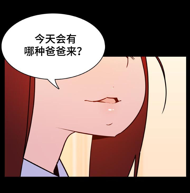 第48章：出去2