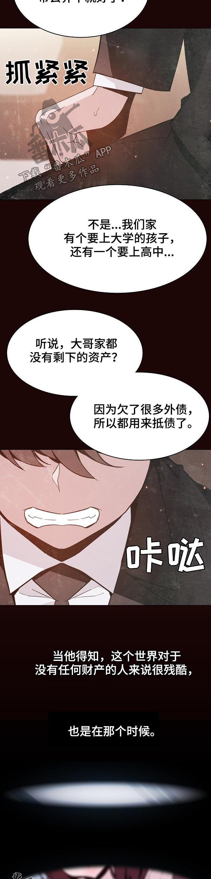 第112章：问题少年13