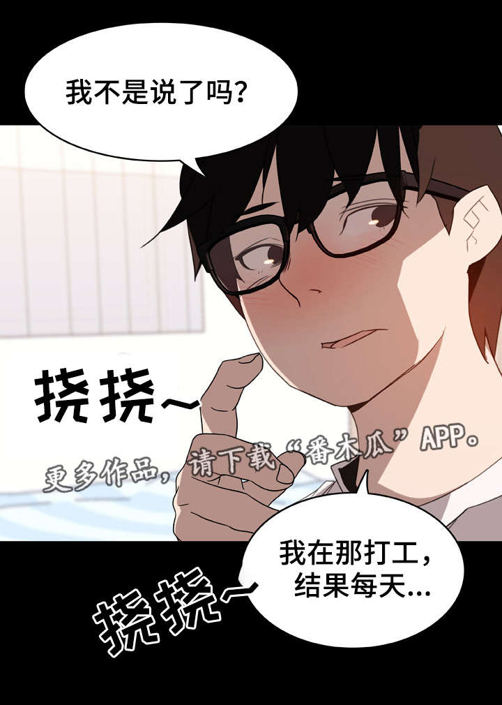 第21章：绅士19