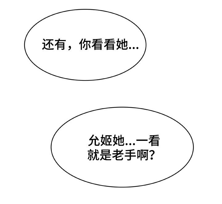 第38章：时机25