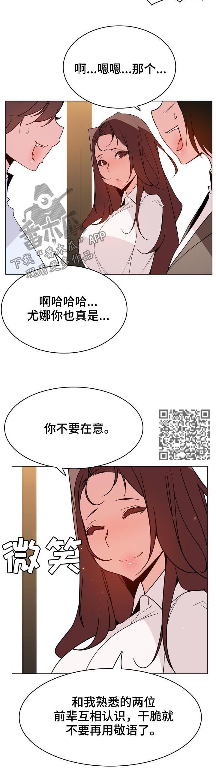 第70章：散播传闻5