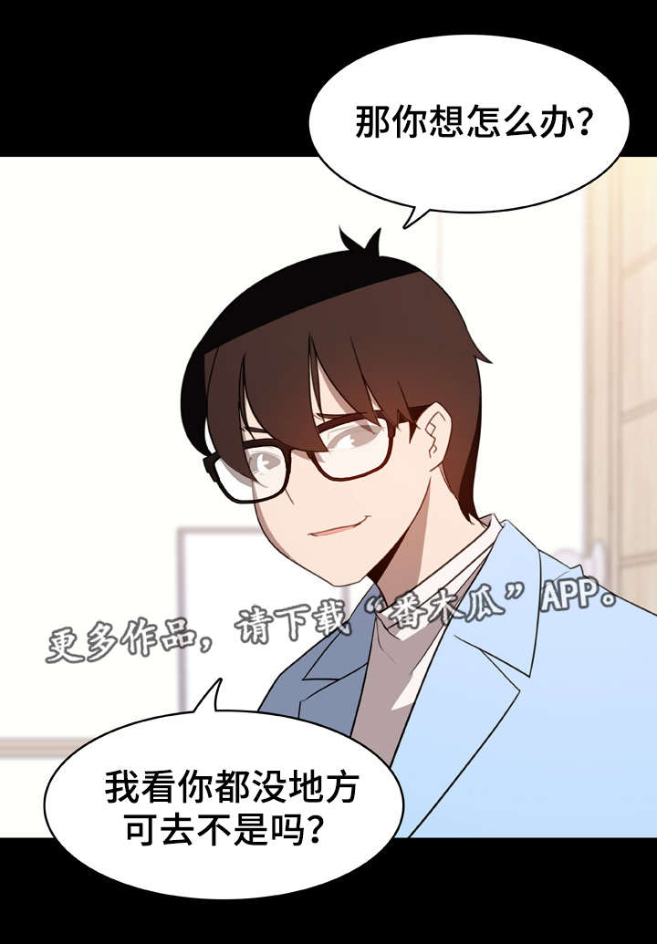 第20章：收留16