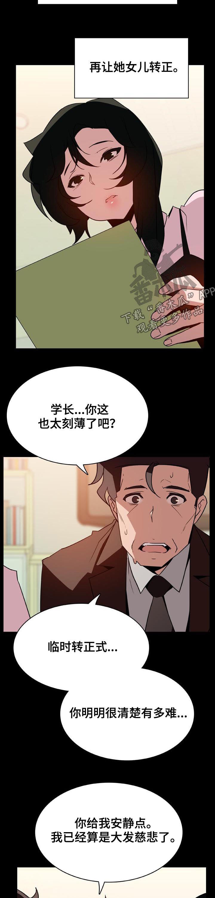 第64章：改口7