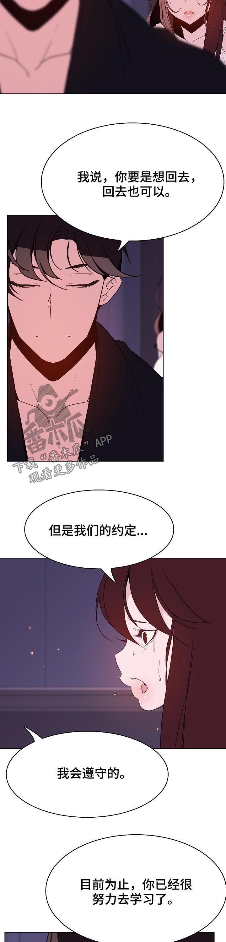 第110章：超出预期9