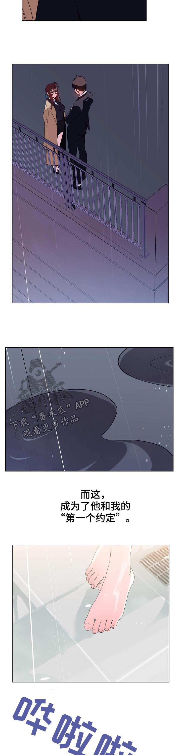 第86章：“道具”8