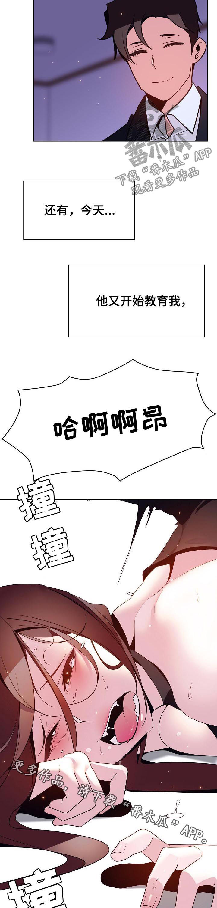 第87章：协议达成13