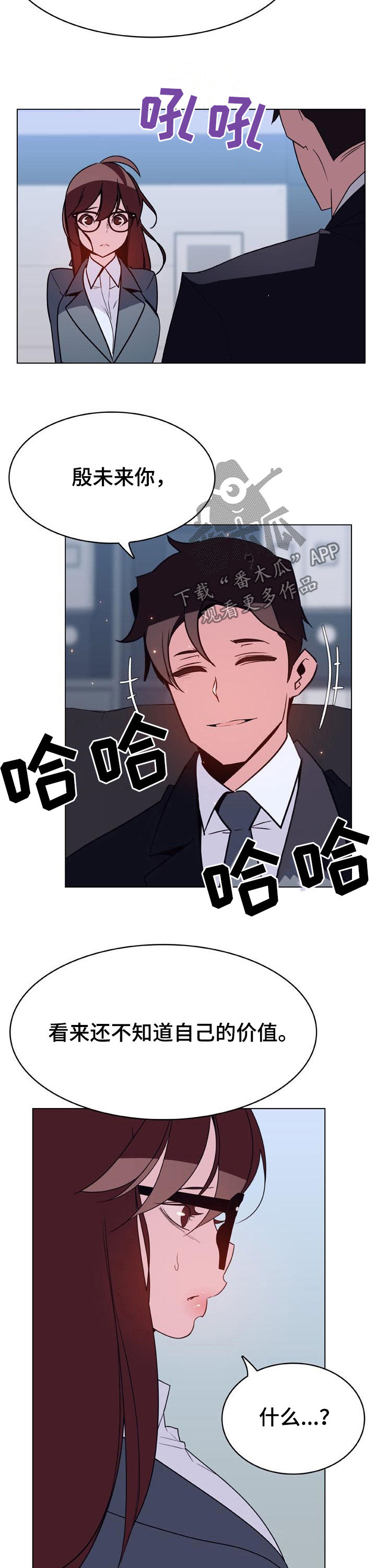 第80章：转正8