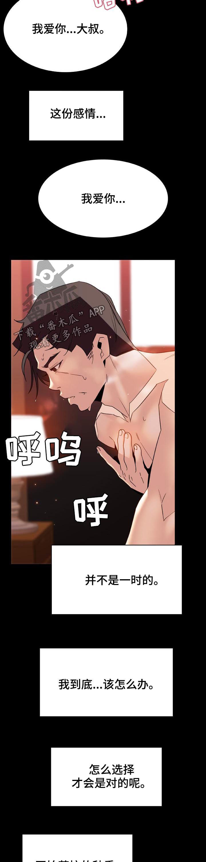 第61章：改变人生的事10