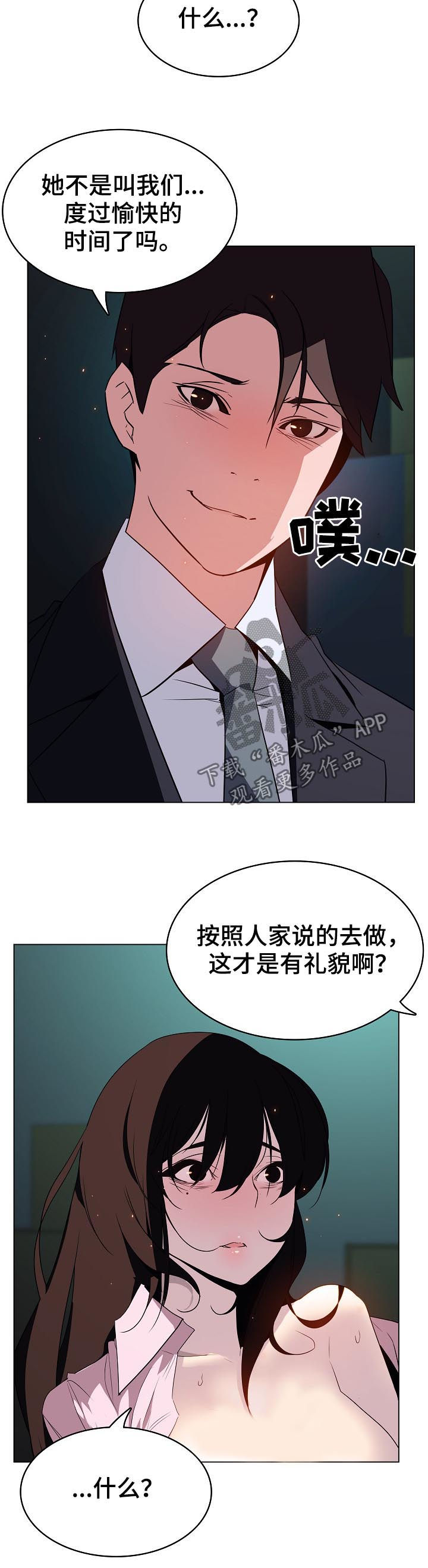 第41章：躲不掉2