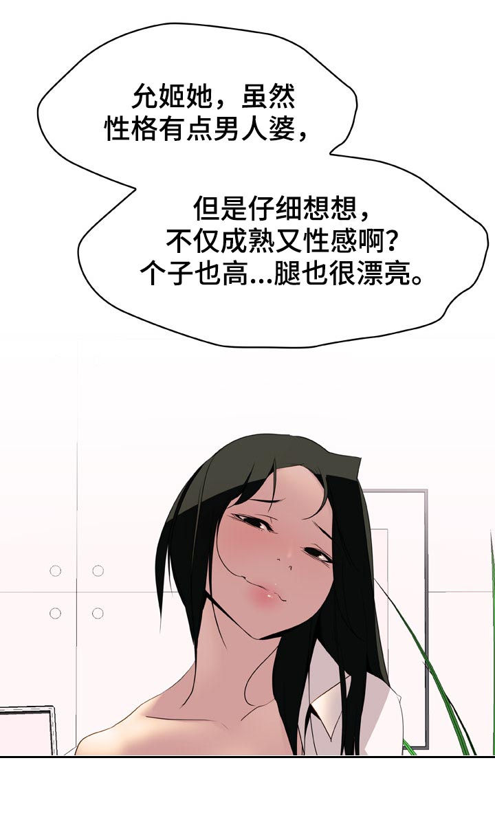 第38章：时机23