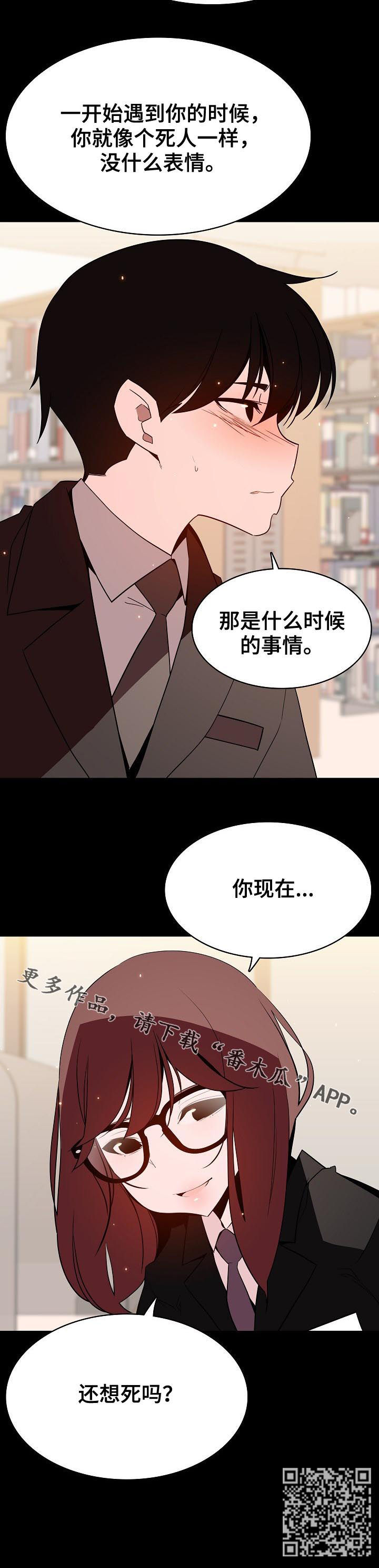 第114章：还想死吗13