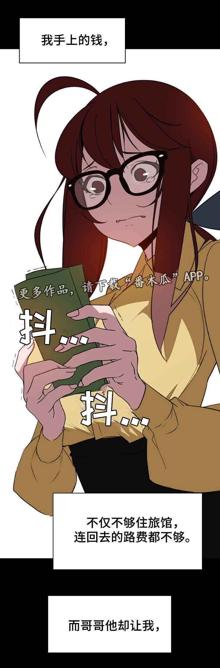第20章：收留11