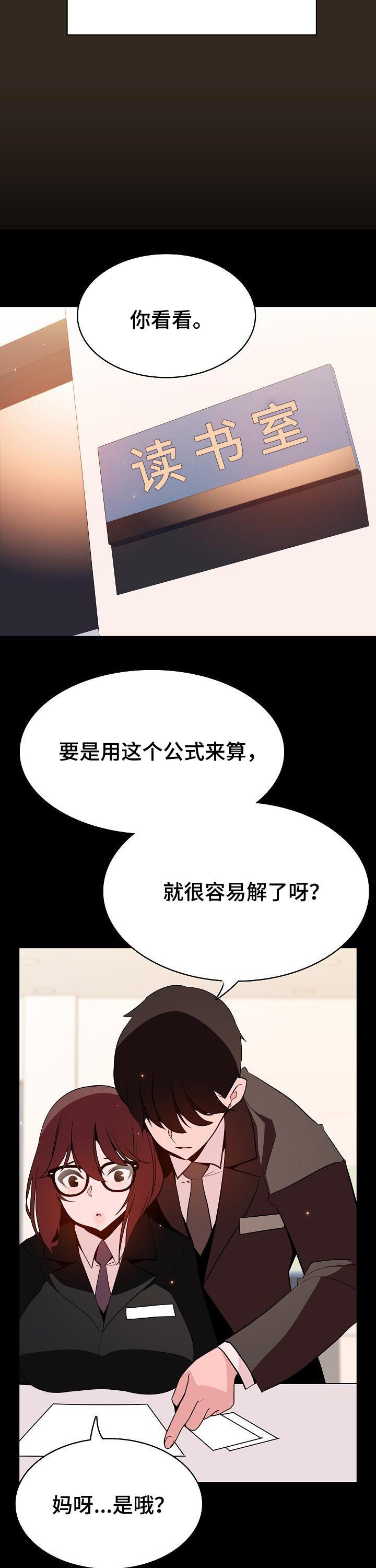 第114章：还想死吗10