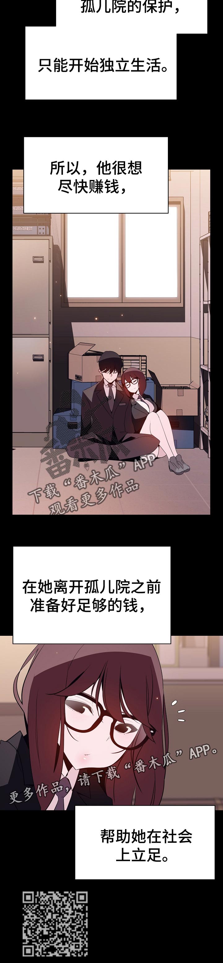 第118章：焦虑的理由13