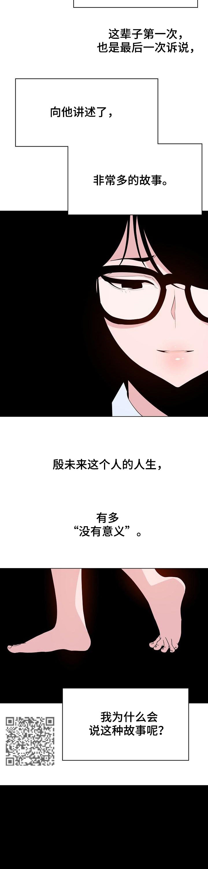第85章：能跟我一起死吗7