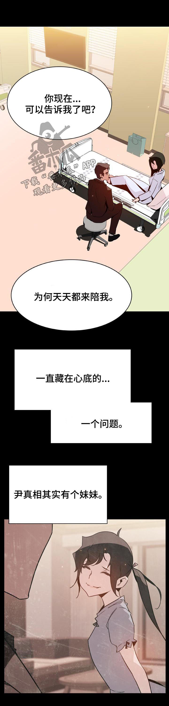 第63章：妹妹8