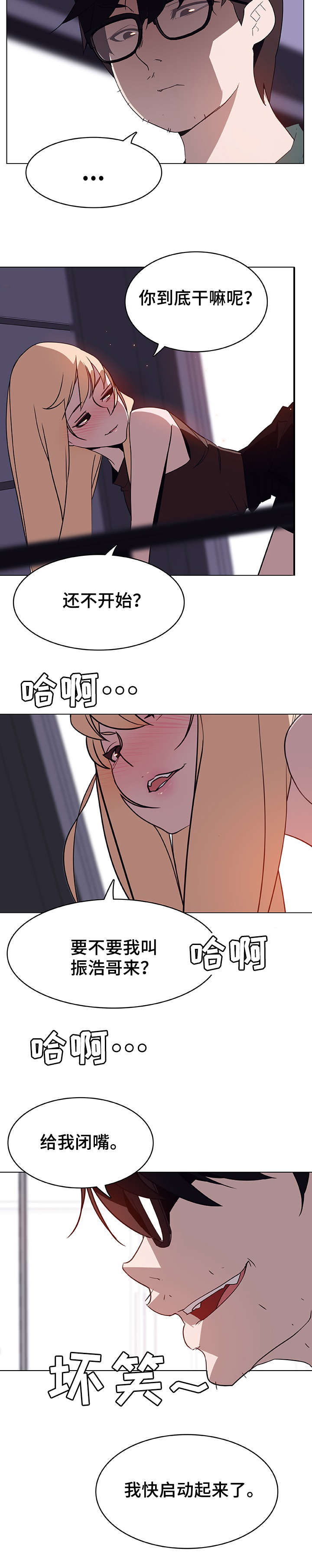 第14章：好奇6