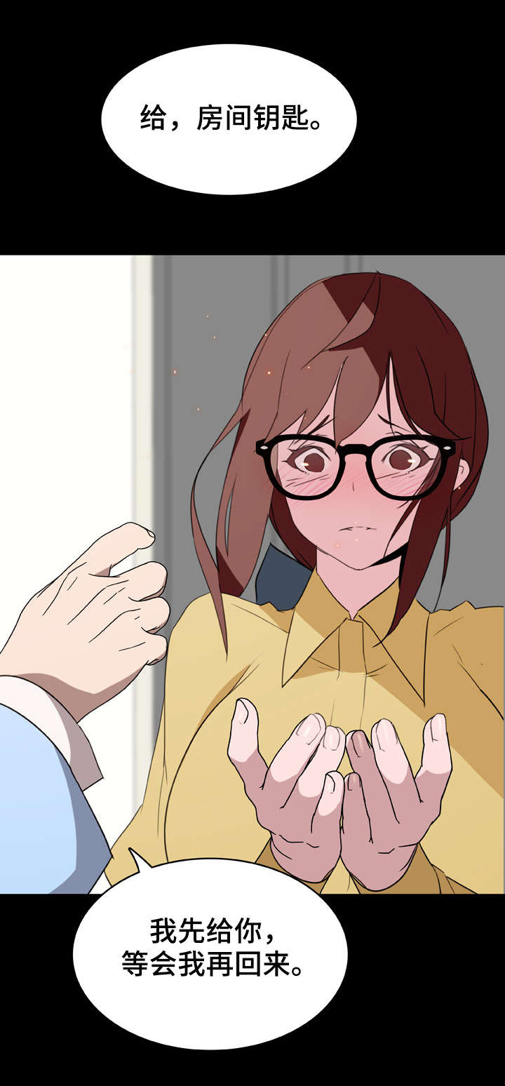 第20章：收留20