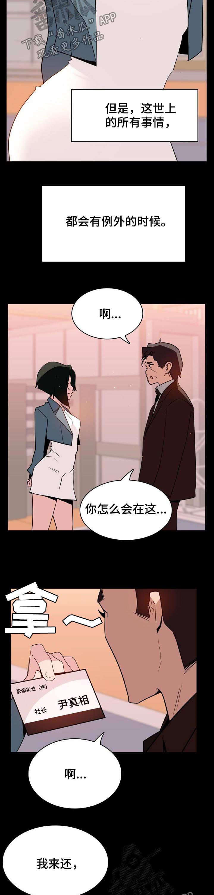 第61章：改变人生的事1