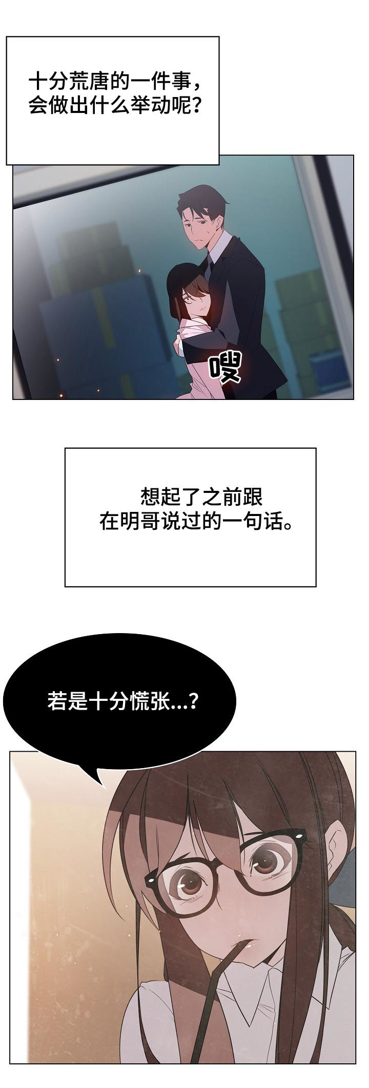 第40章：鞠躬8