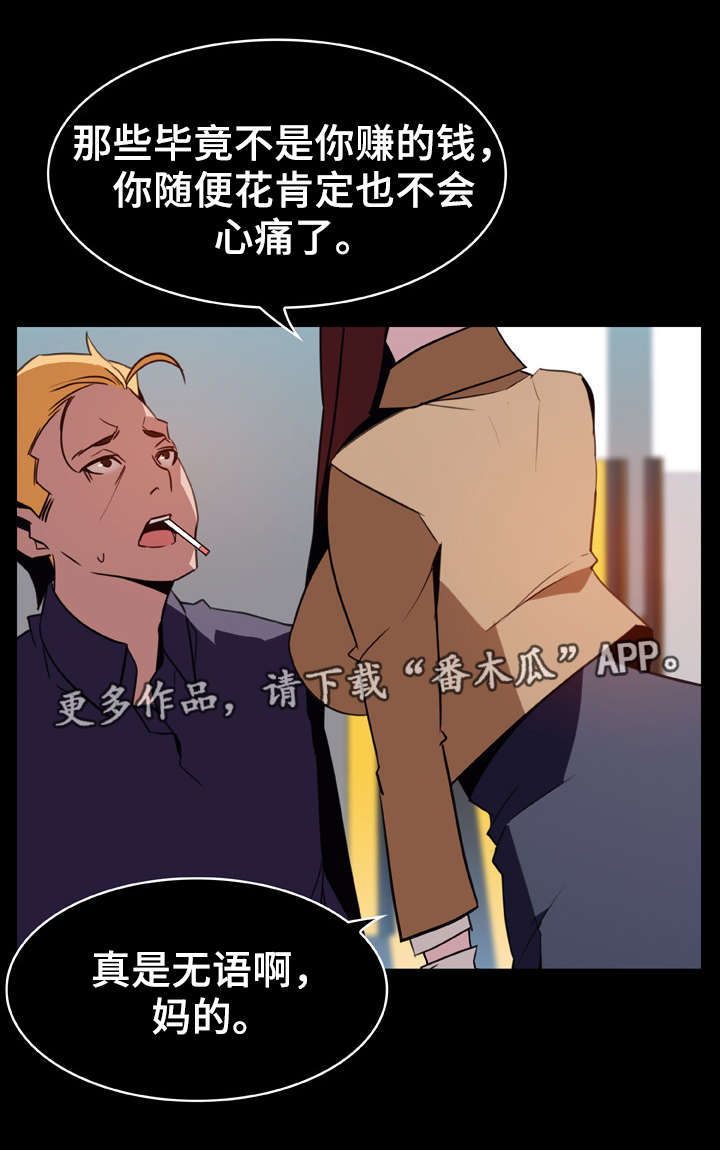 第34章：捉摸不透5