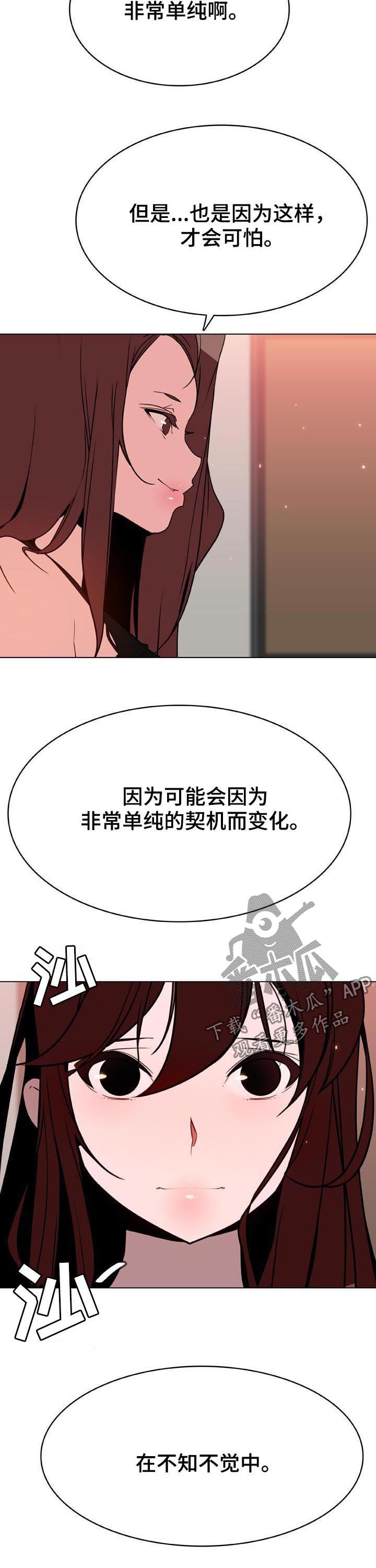 第95章：快结束了5