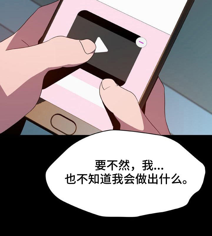 第75章：依然爱你6