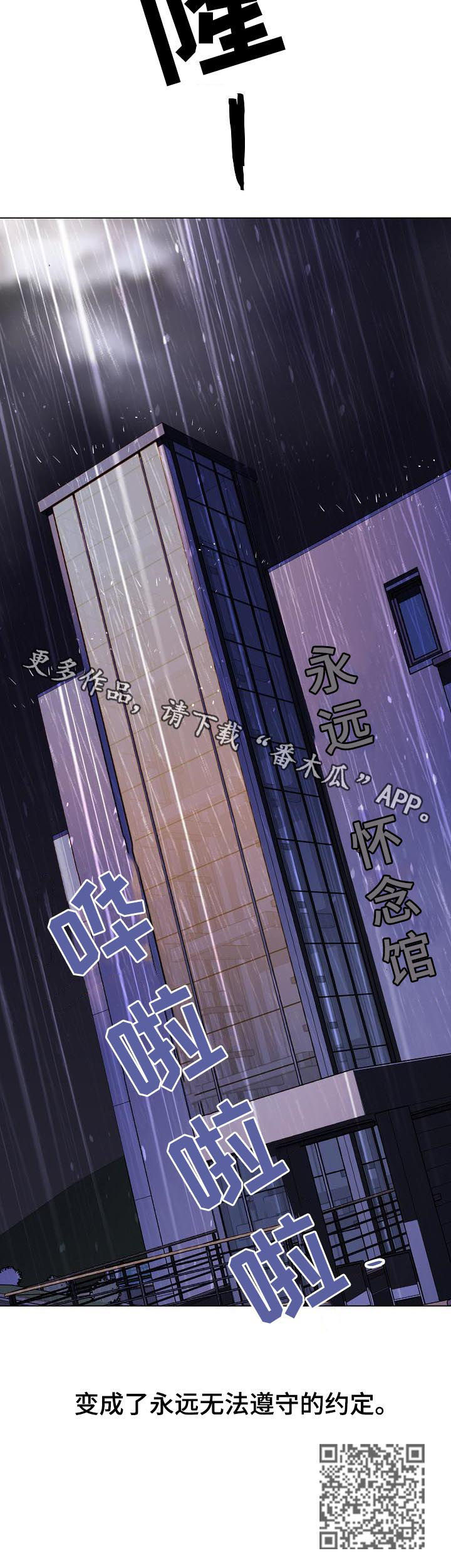 第79章：成了永远15