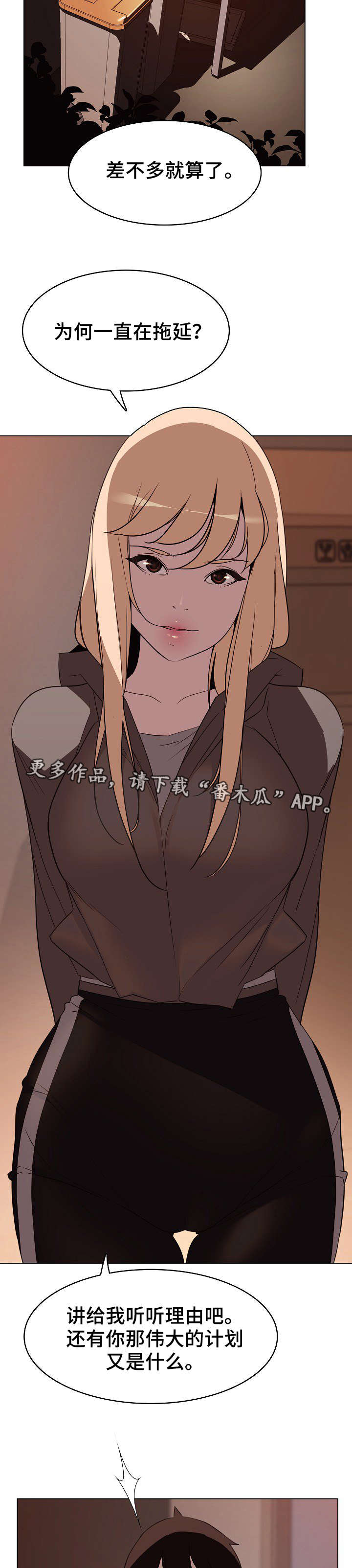 第23章：计划6