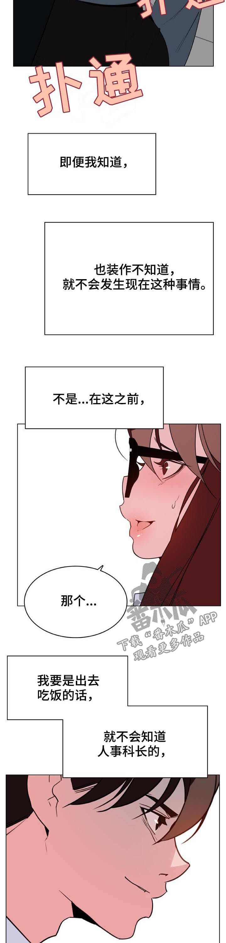 第69章：什么都做5