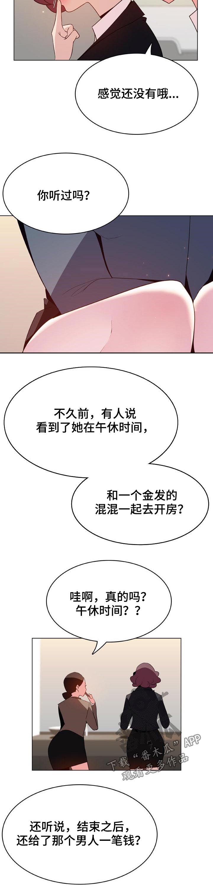 第82章：没有资格9