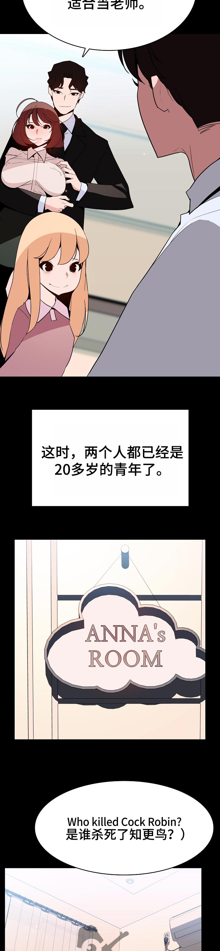 第124章：成为家教的理由7