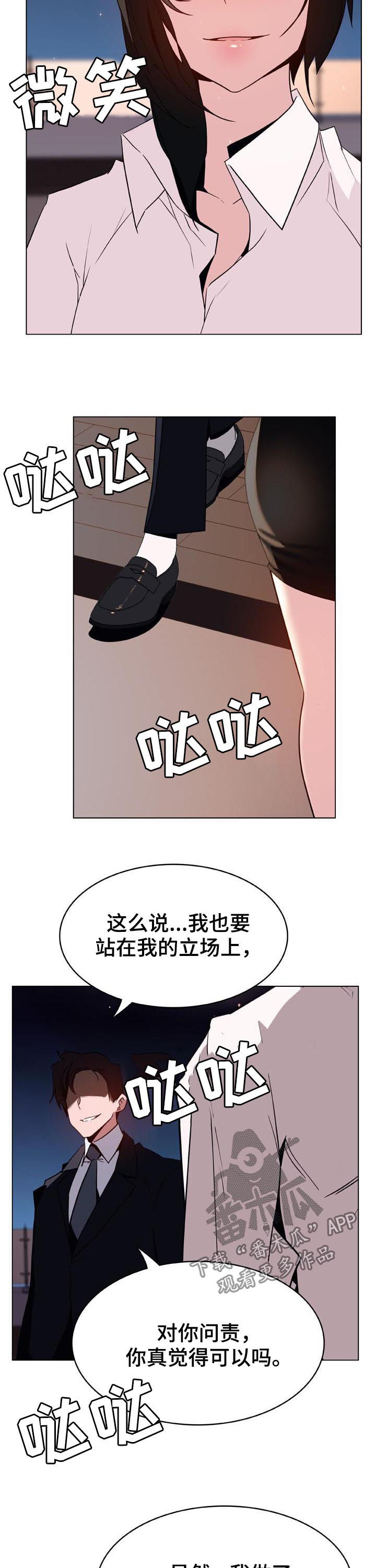 第65章：帅气的女人15