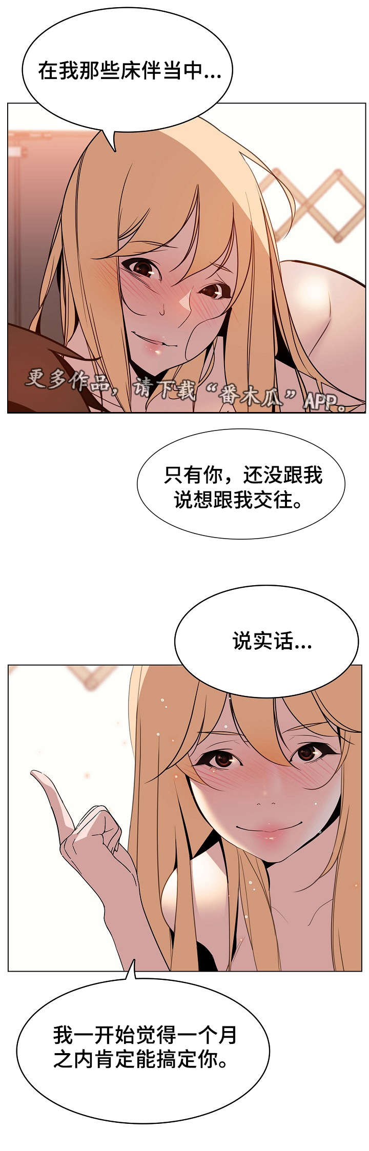 第28章：代价10