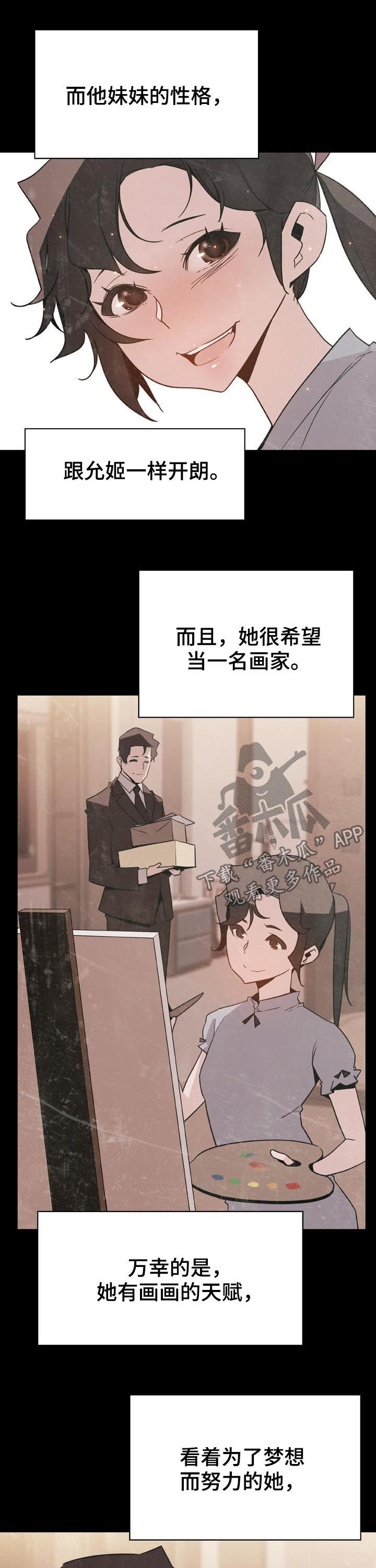 第63章：妹妹9