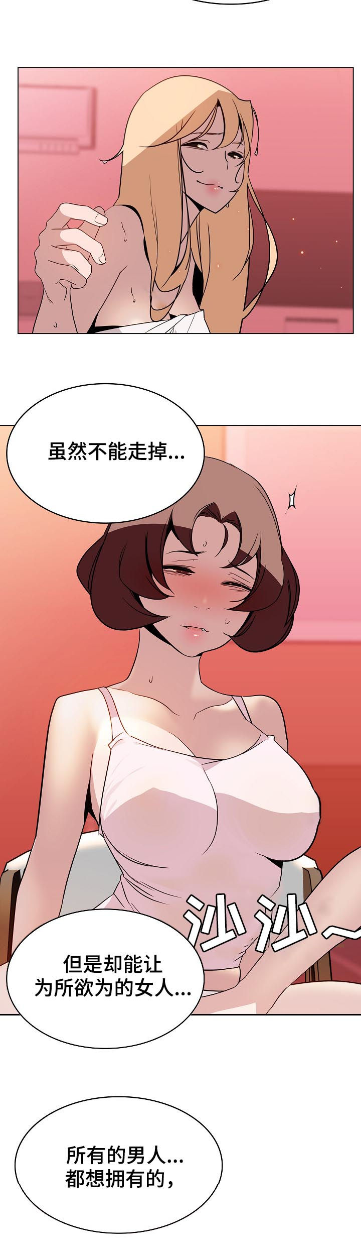 第43章：被骗9