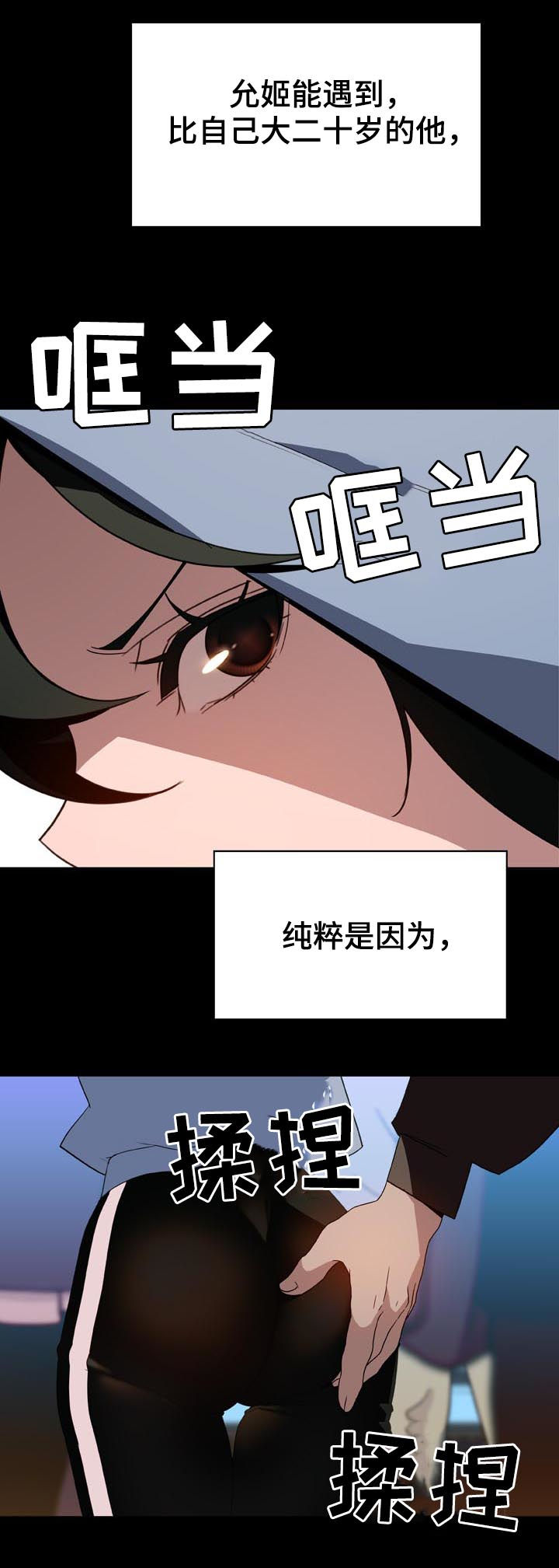 第58章：年龄差8