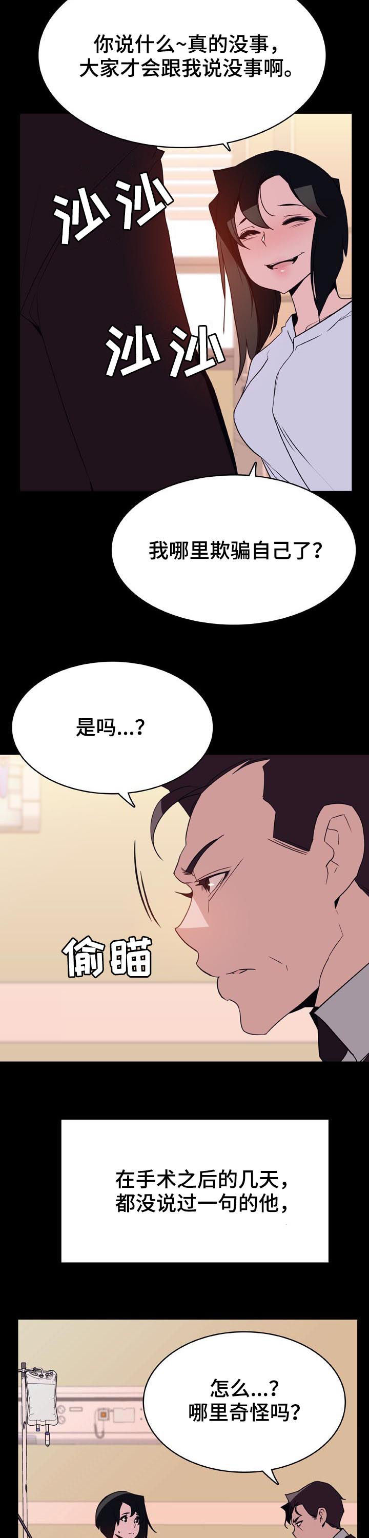 第62章：我答应了呀8