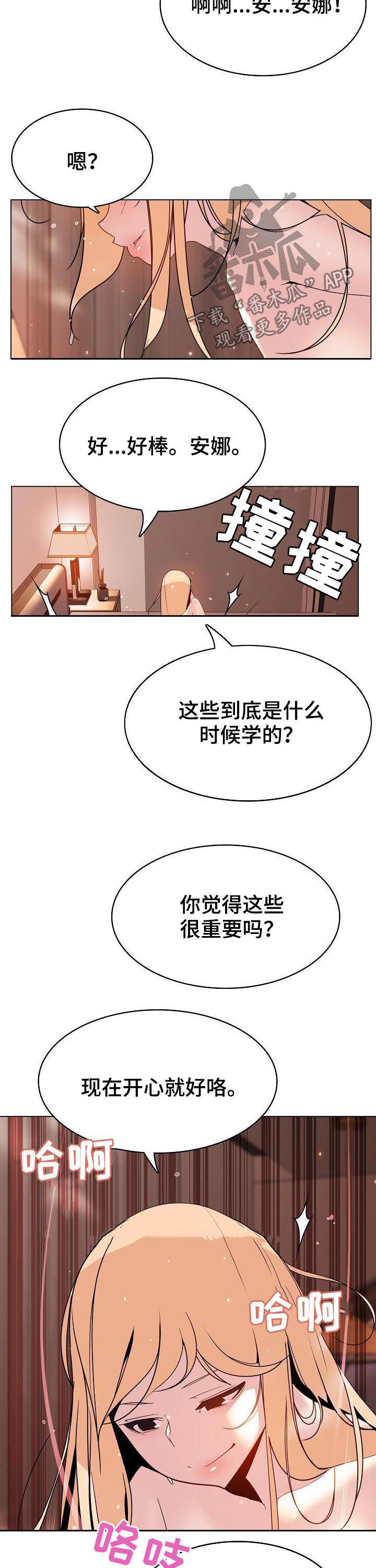 第101章：是什么关系5