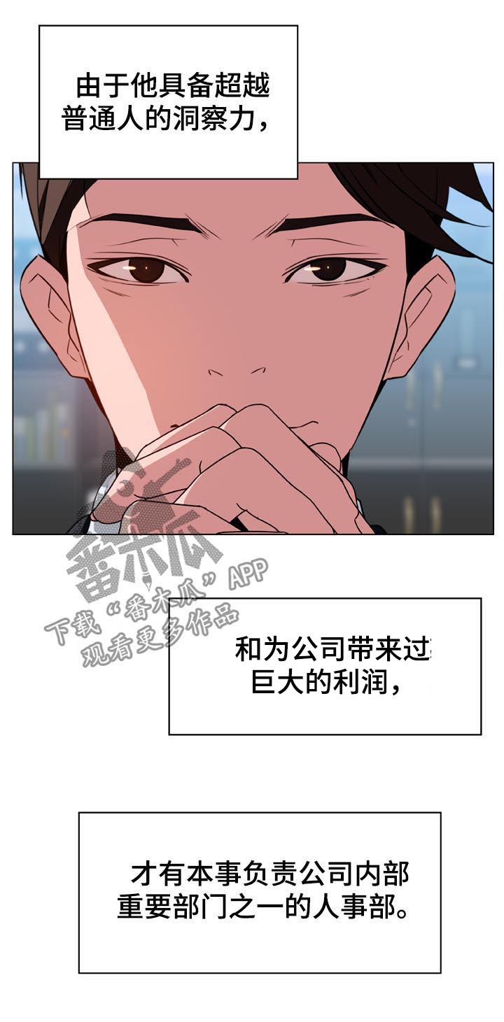 第38章：时机7