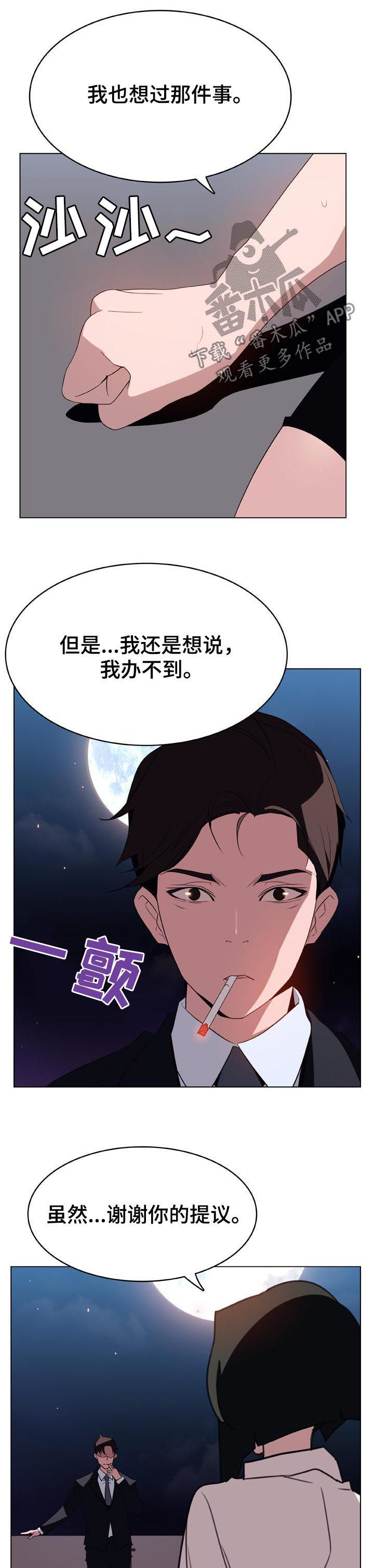 第57章：办不到9