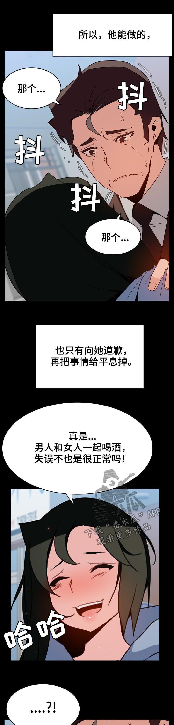 第60章：交往7