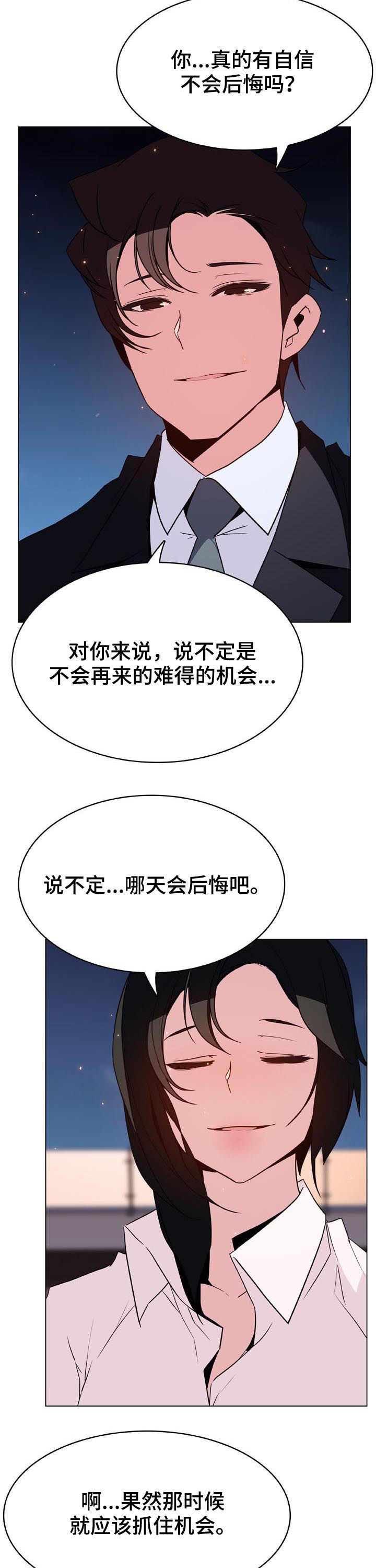 第65章：帅气的女人11