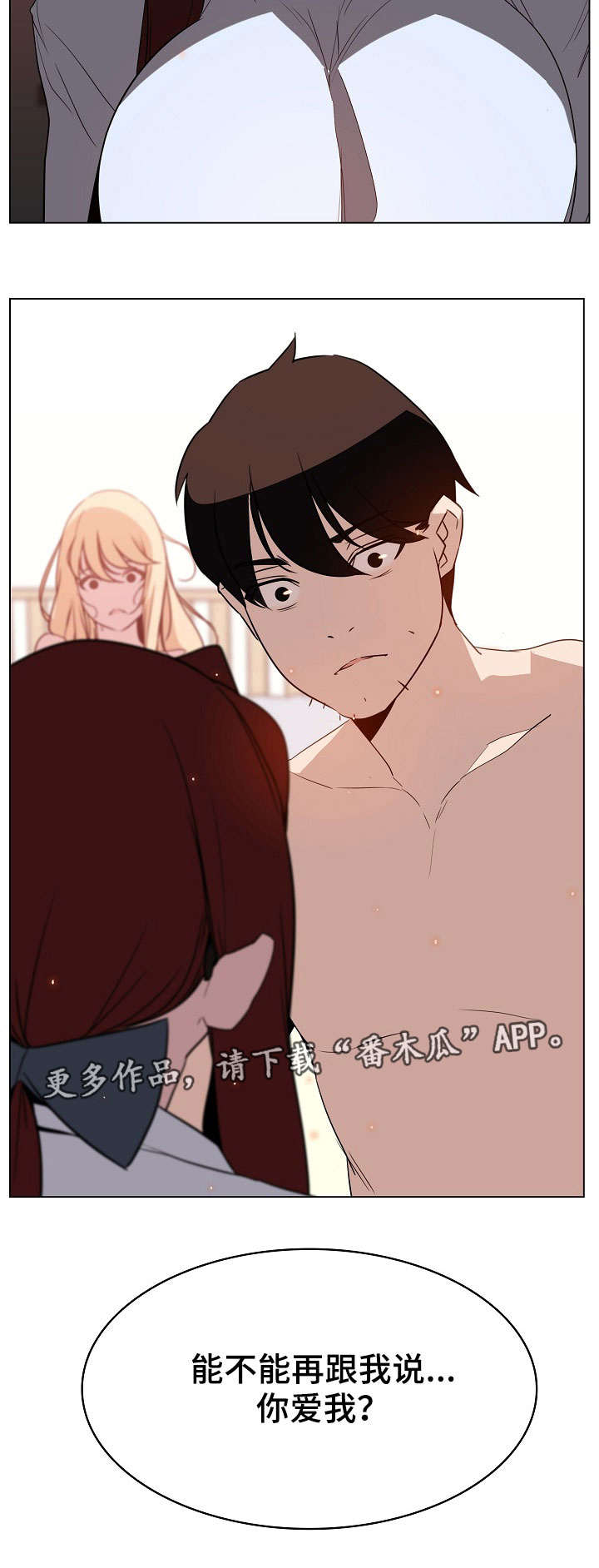 第30章：撒谎12