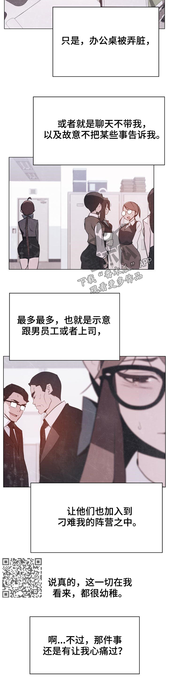 第82章：没有资格7