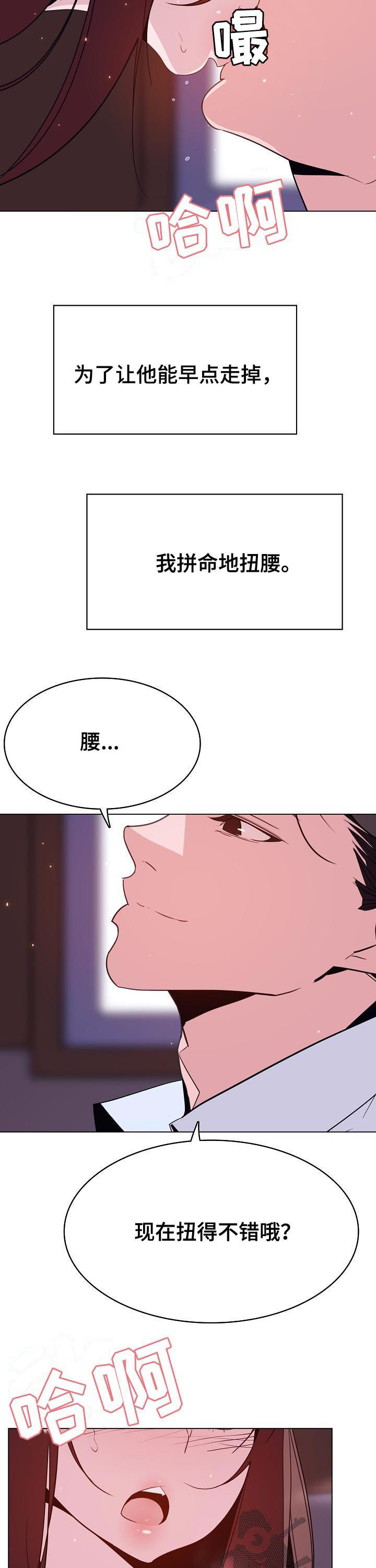 第88章：表扬7