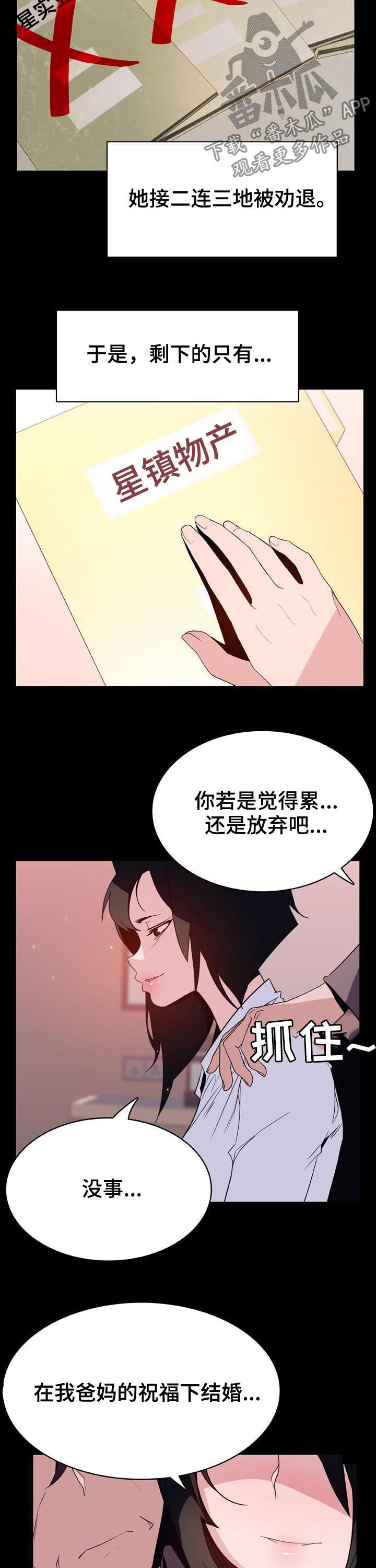 第64章：改口13