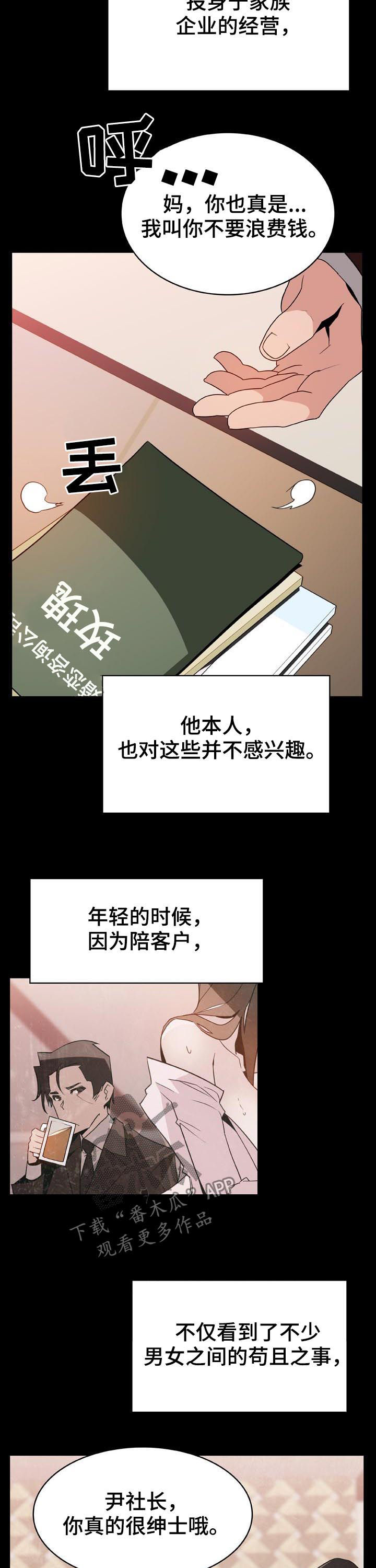 第60章：交往13