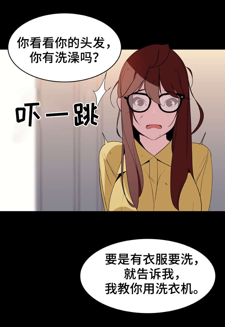 第20章：收留17