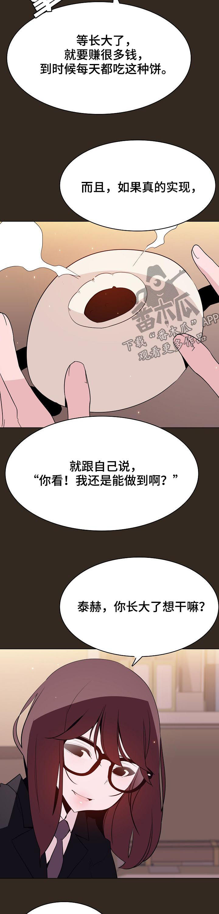 第115章：幸亏9